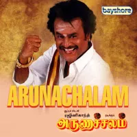 Deva — Athanda Ithanda Ft S.p. Balasubrahmanyam — обложка